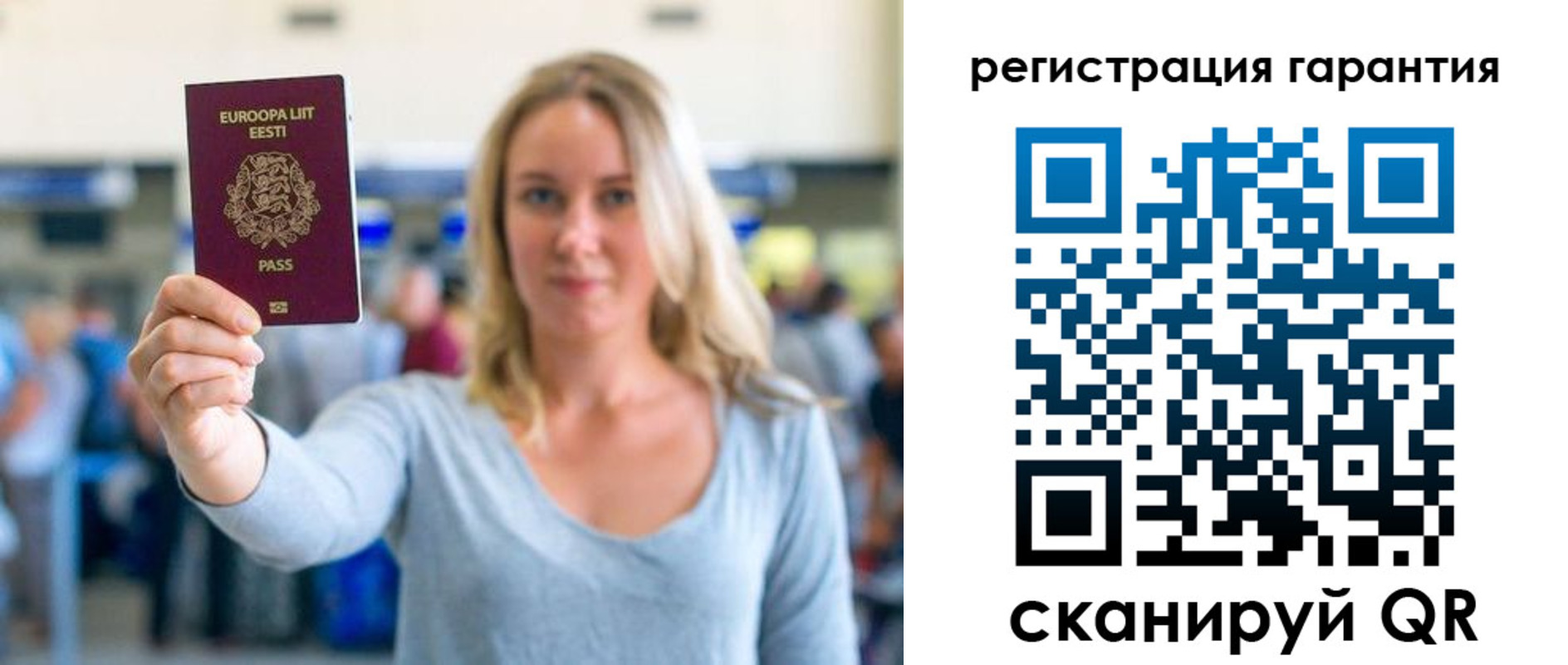 временная регистрация для всех в Лебедяни
