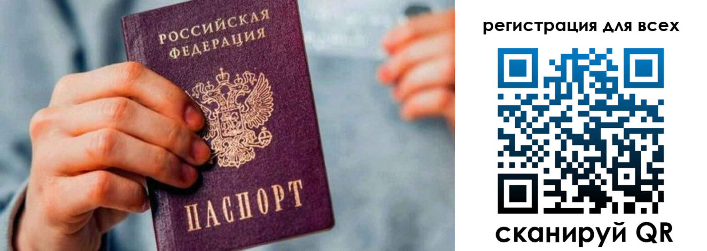 временная регистрация в квартире в Лебедяни